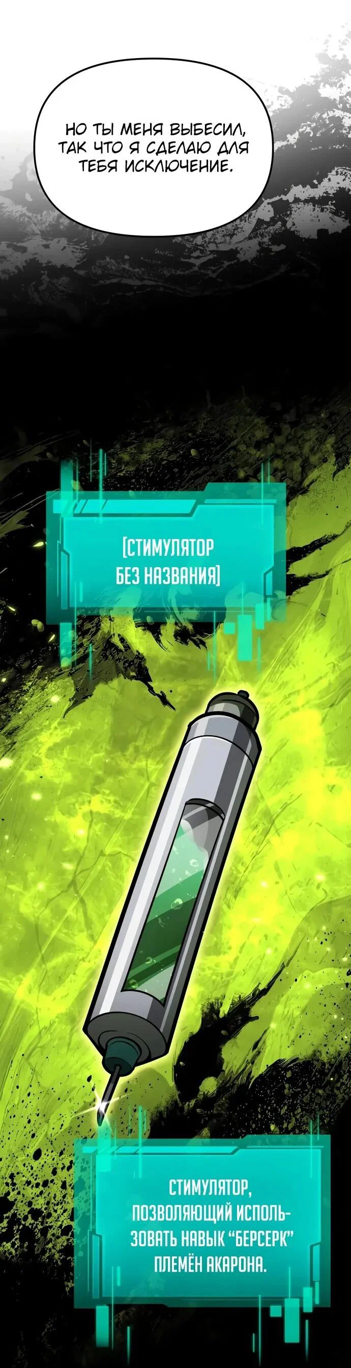 Read Реинкарнатор RU Manga Online