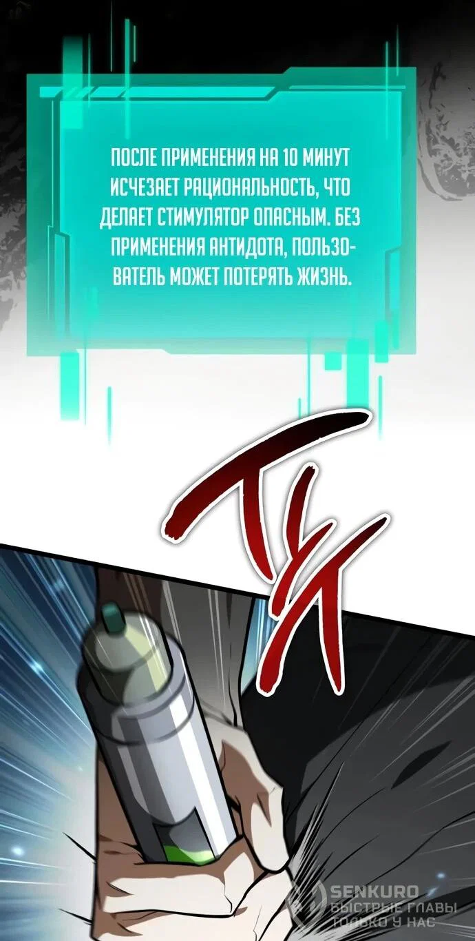 Read Реинкарнатор RU Manga Online