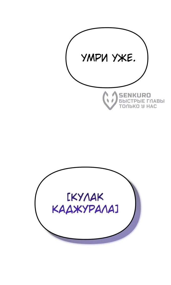 Read Реинкарнатор RU Manga Online