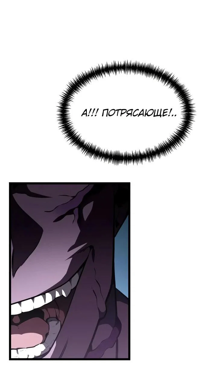 Read Реинкарнатор RU Manga Online