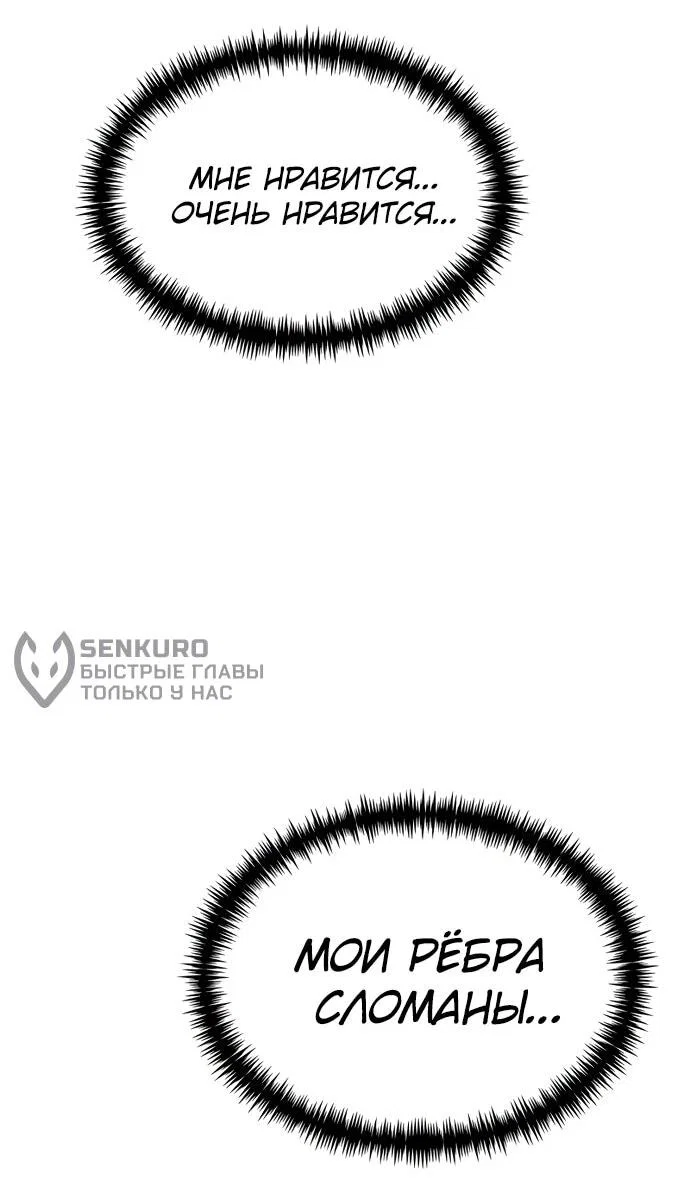 Read Реинкарнатор RU Manga Online