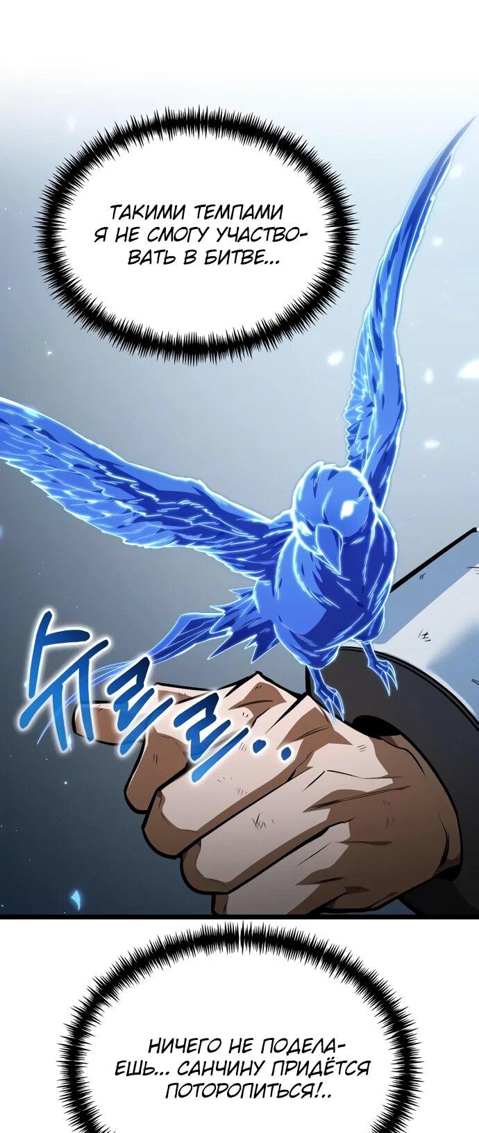 Read Реинкарнатор RU Manga Online