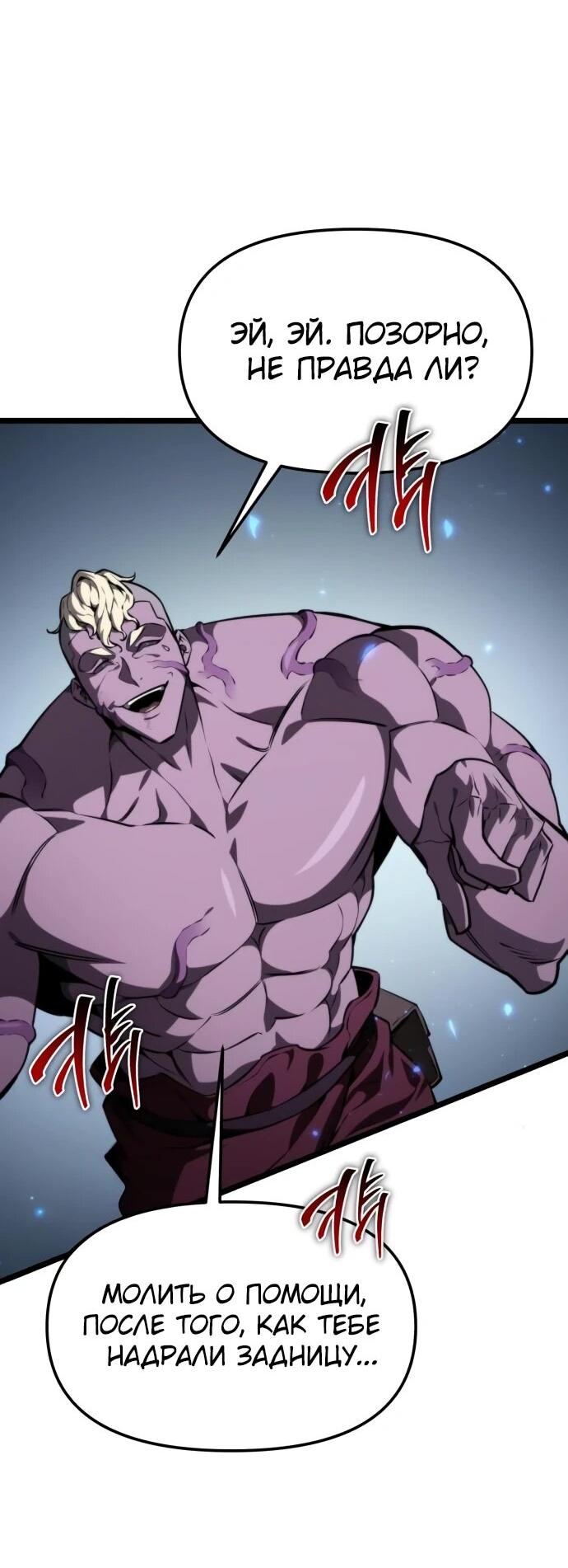 Read Реинкарнатор RU Manga Online