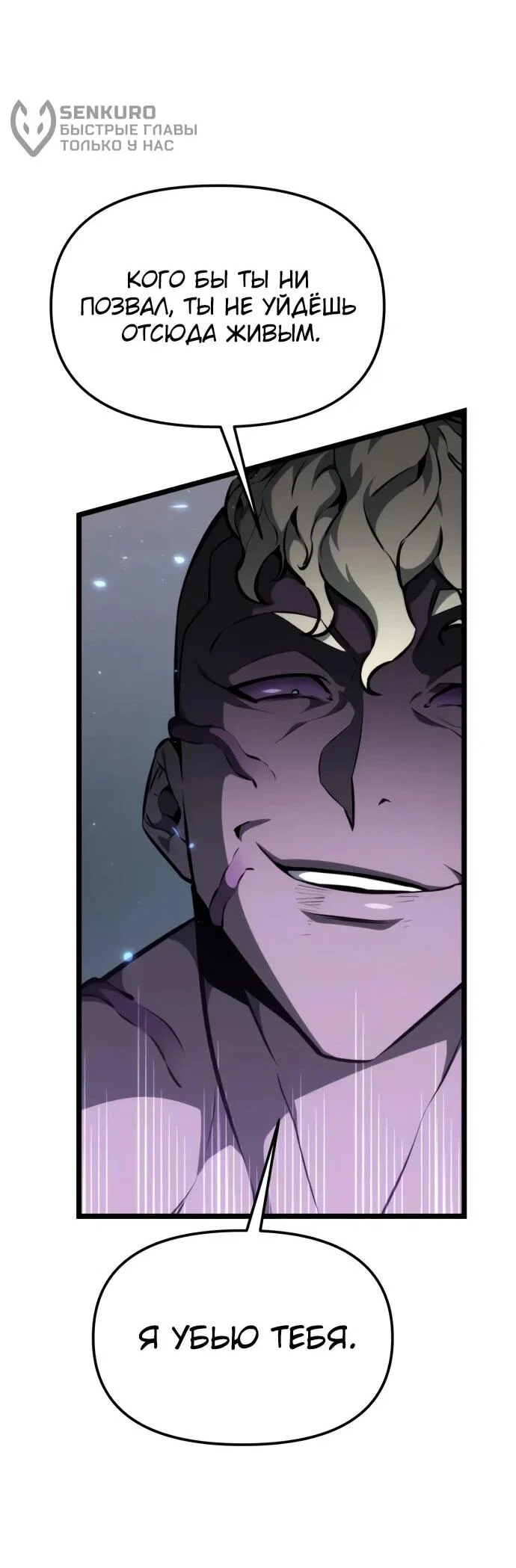 Read Реинкарнатор RU Manga Online