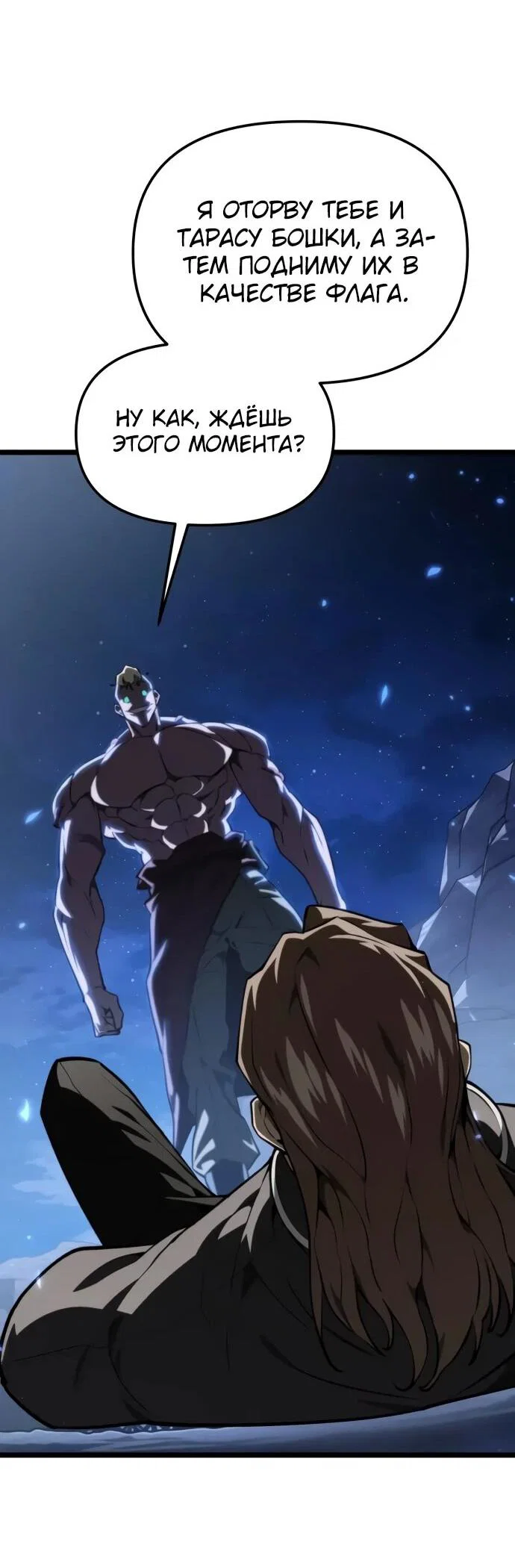 Read Реинкарнатор RU Manga Online