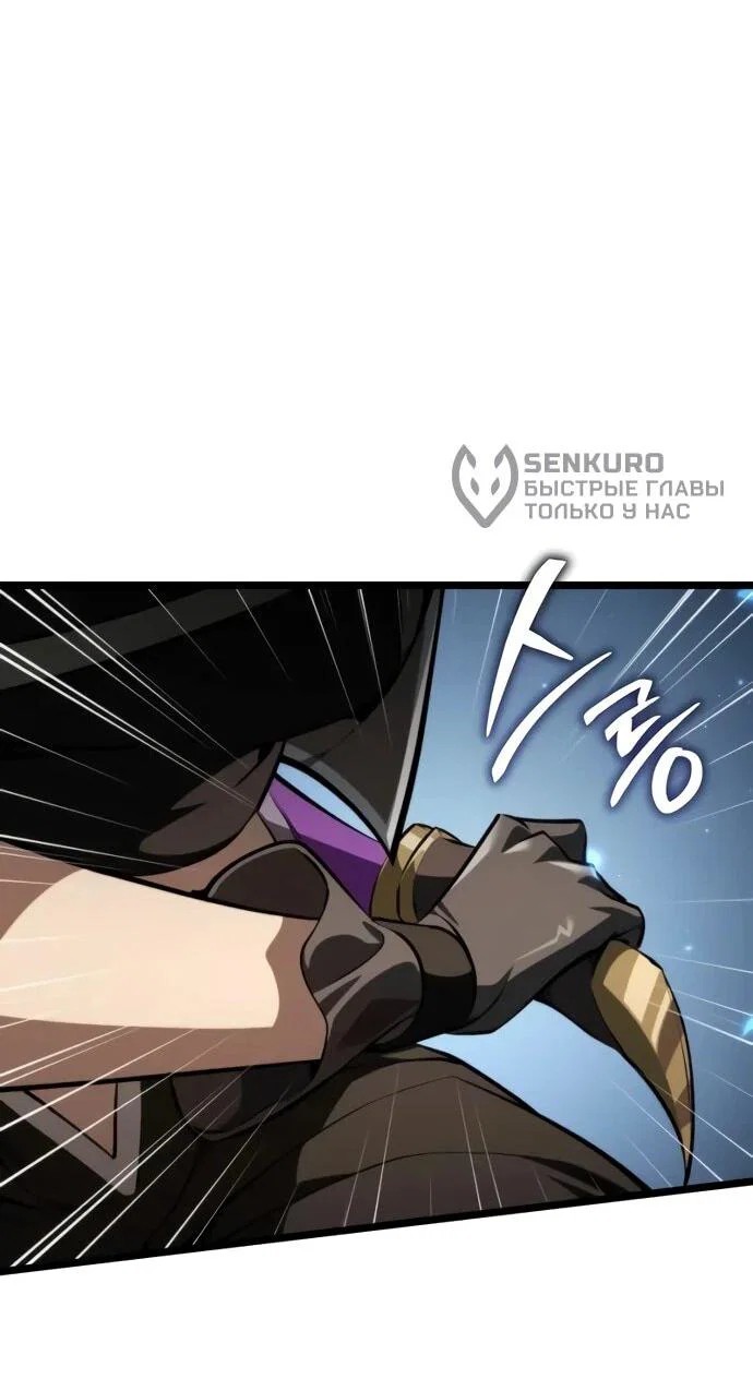 Read Реинкарнатор RU Manga Online