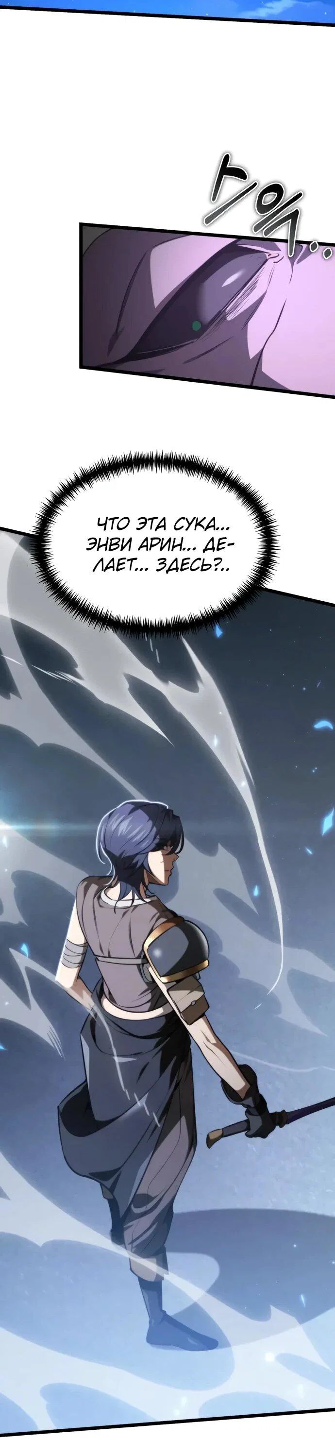 Read Реинкарнатор RU Manga Online