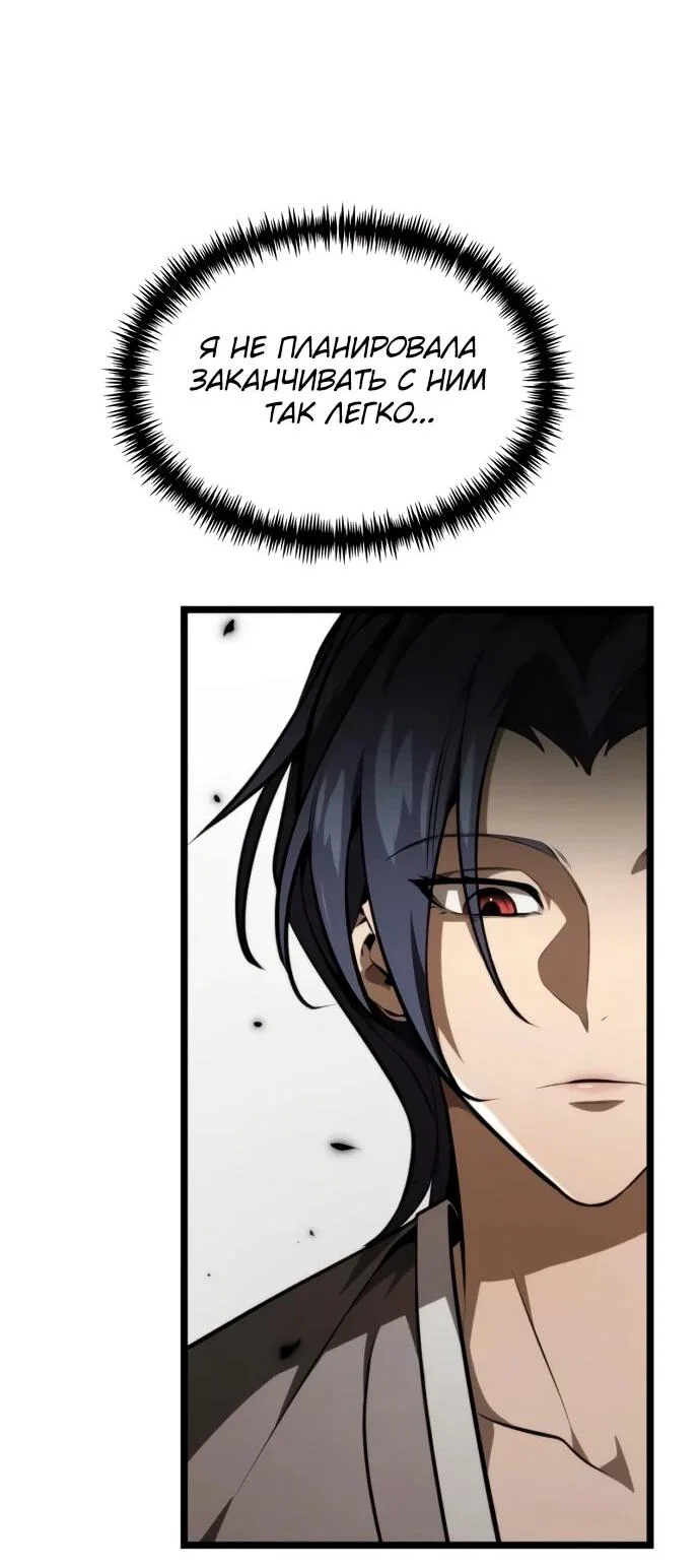 Read Реинкарнатор RU Manga Online