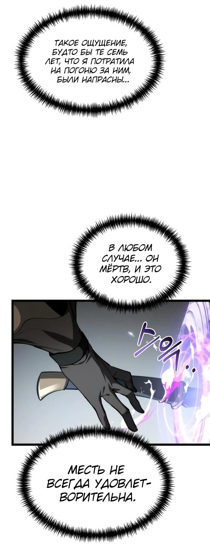 Read Реинкарнатор RU Manga Online