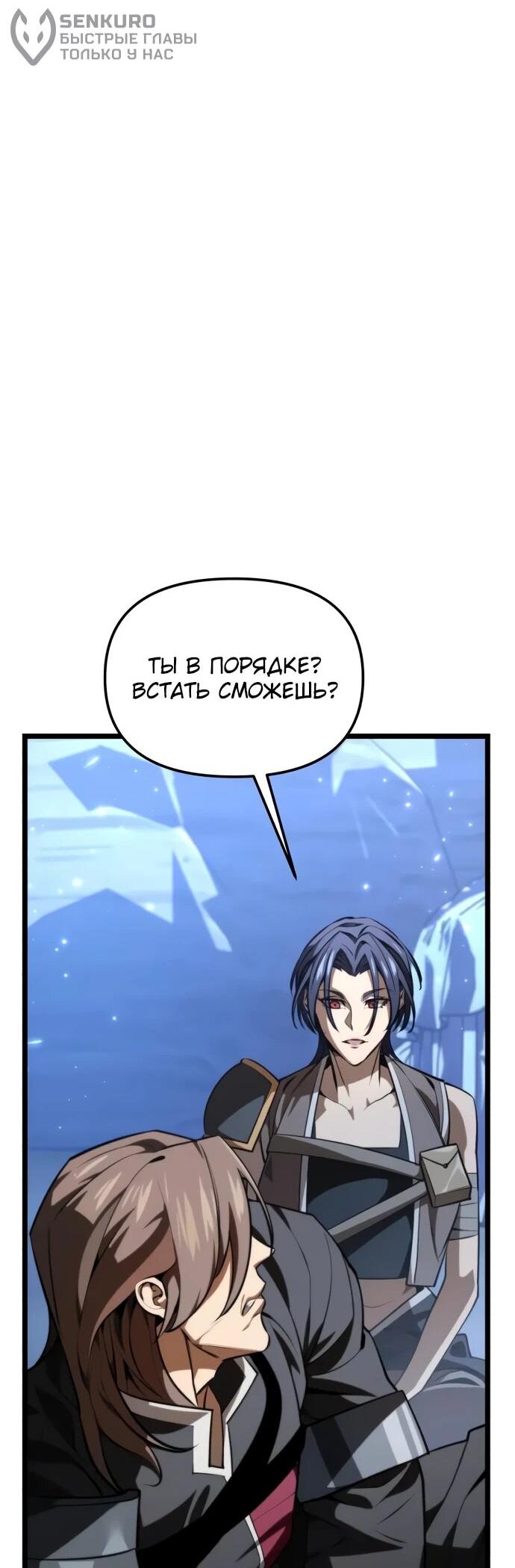 Read Реинкарнатор RU Manga Online