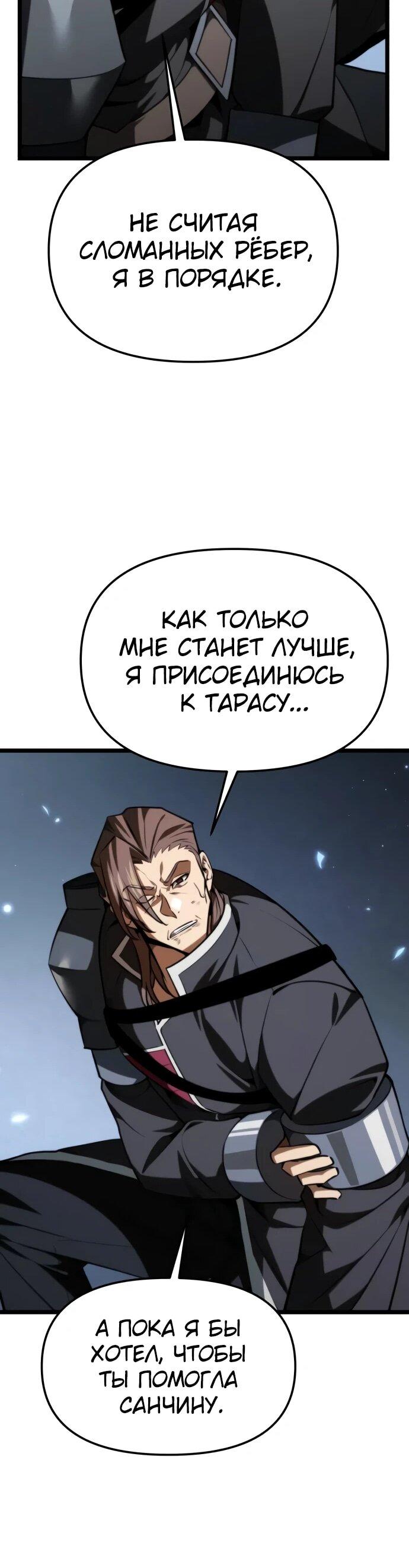 Read Реинкарнатор RU Manga Online