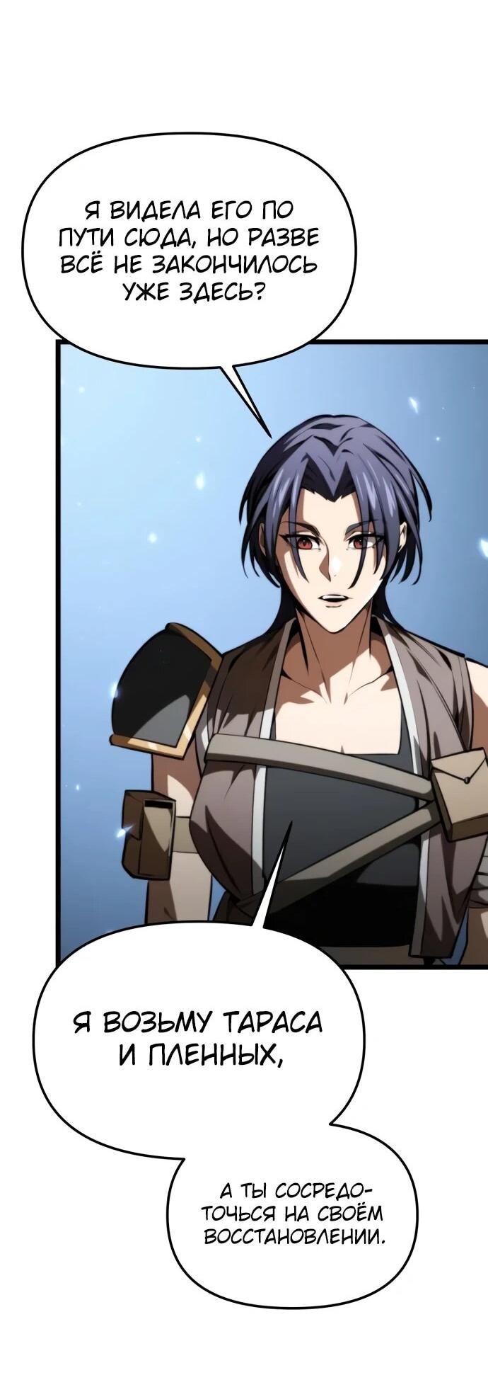 Read Реинкарнатор RU Manga Online