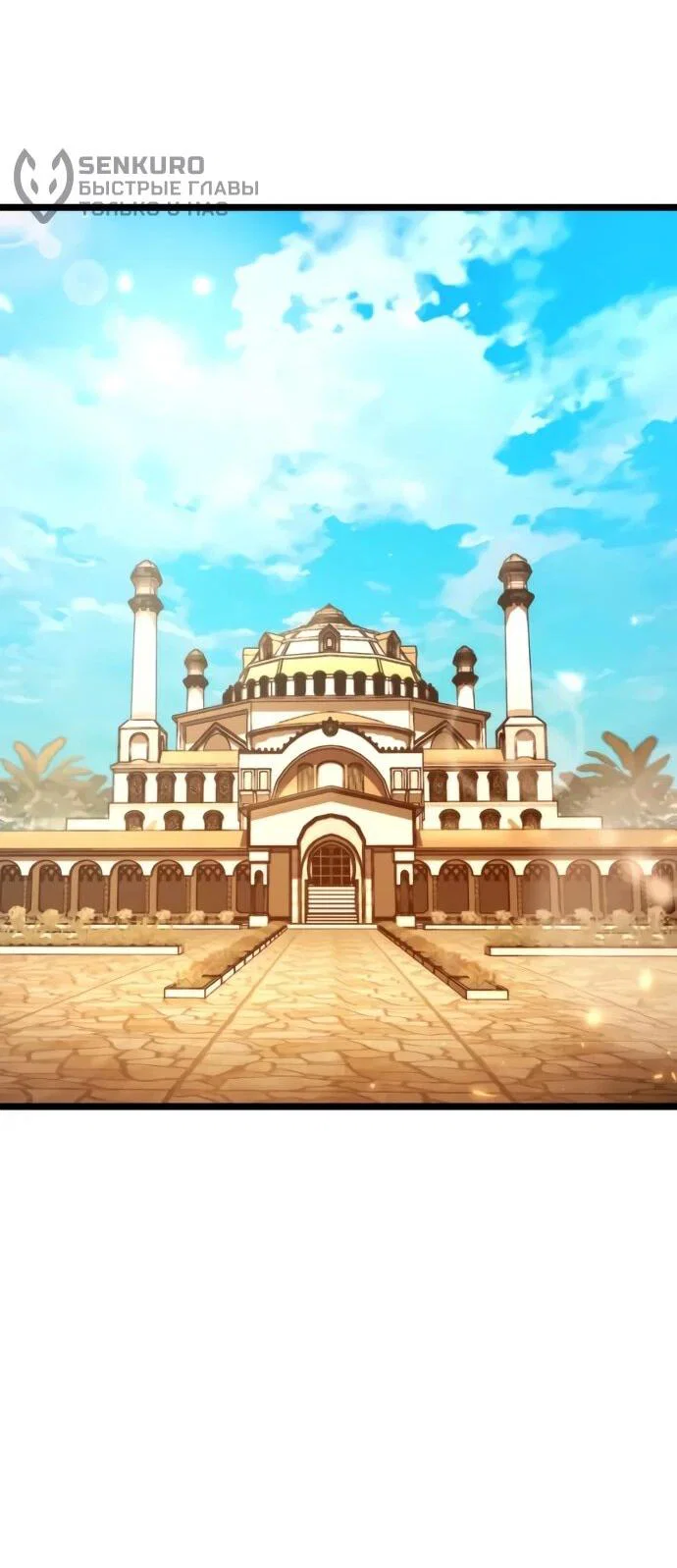 Read Реинкарнатор RU Manga Online