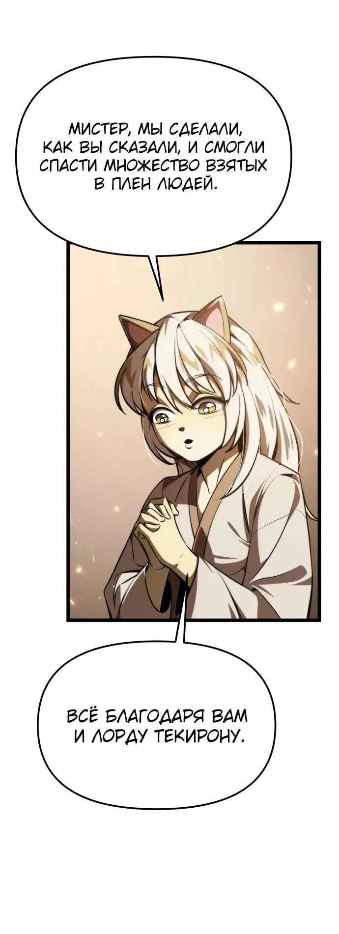 Read Реинкарнатор RU Manga Online