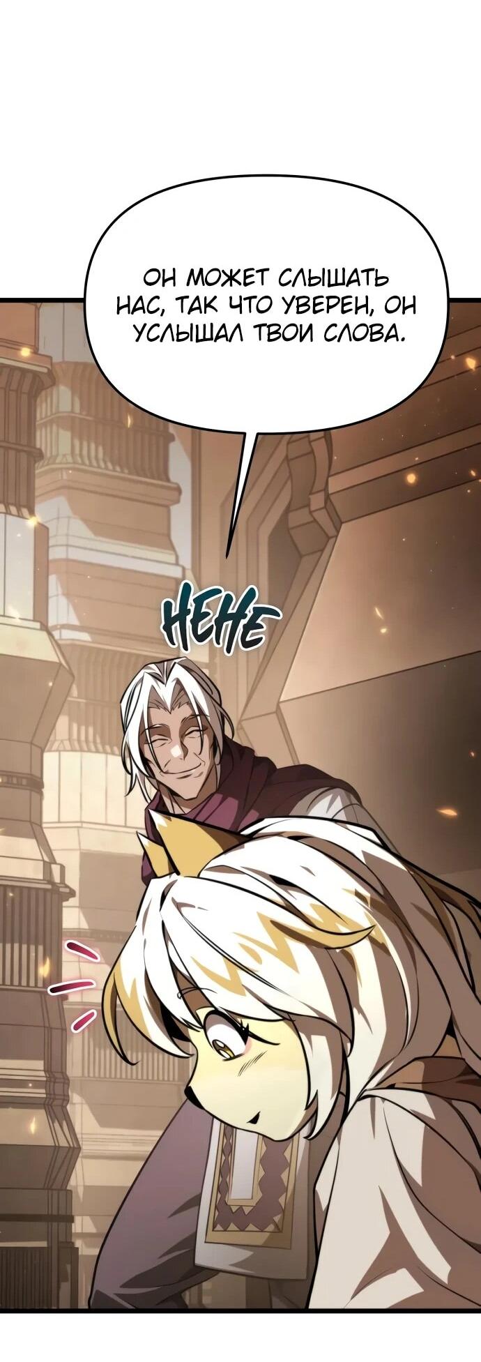 Read Реинкарнатор RU Manga Online