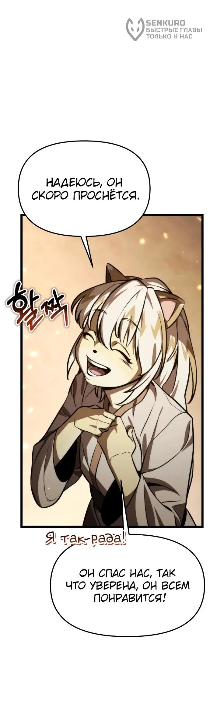 Read Реинкарнатор RU Manga Online