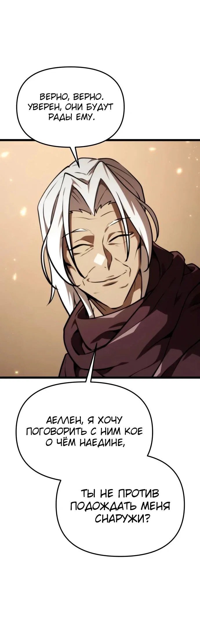 Read Реинкарнатор RU Manga Online