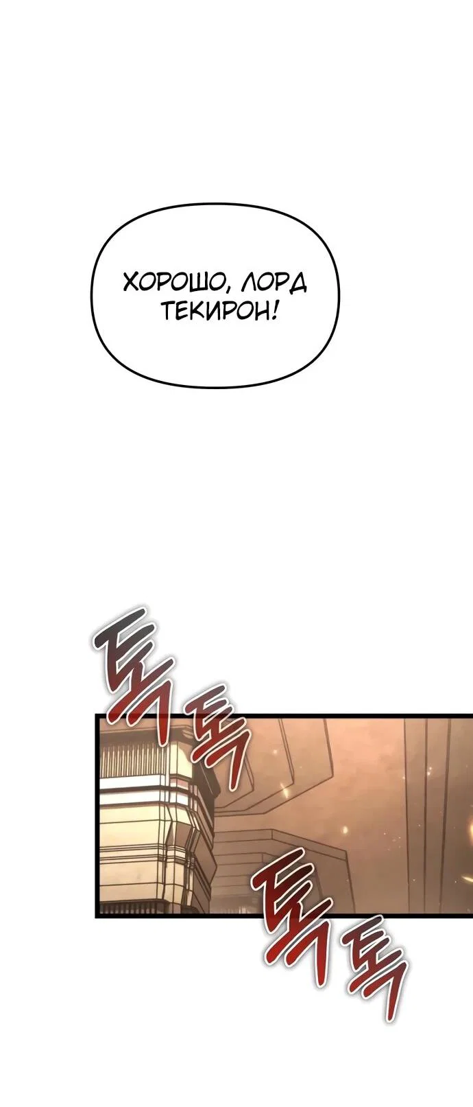 Read Реинкарнатор RU Manga Online