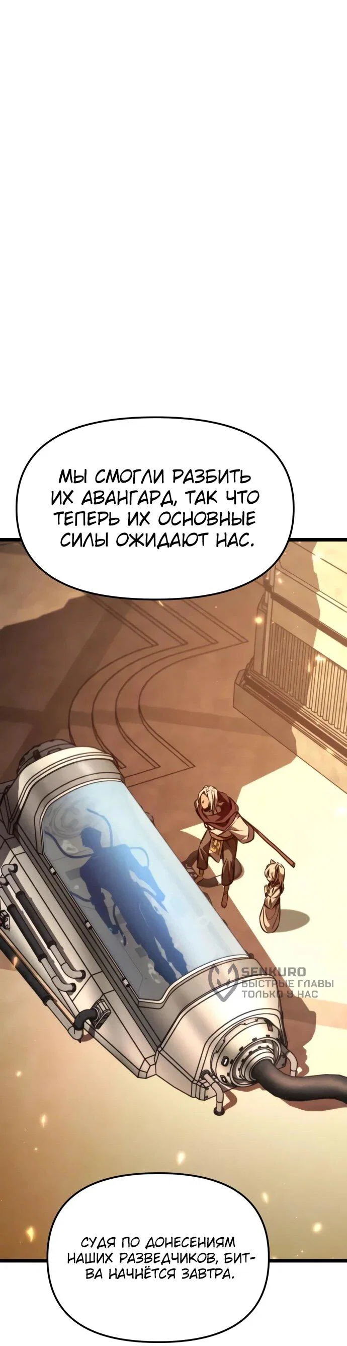 Read Реинкарнатор RU Manga Online