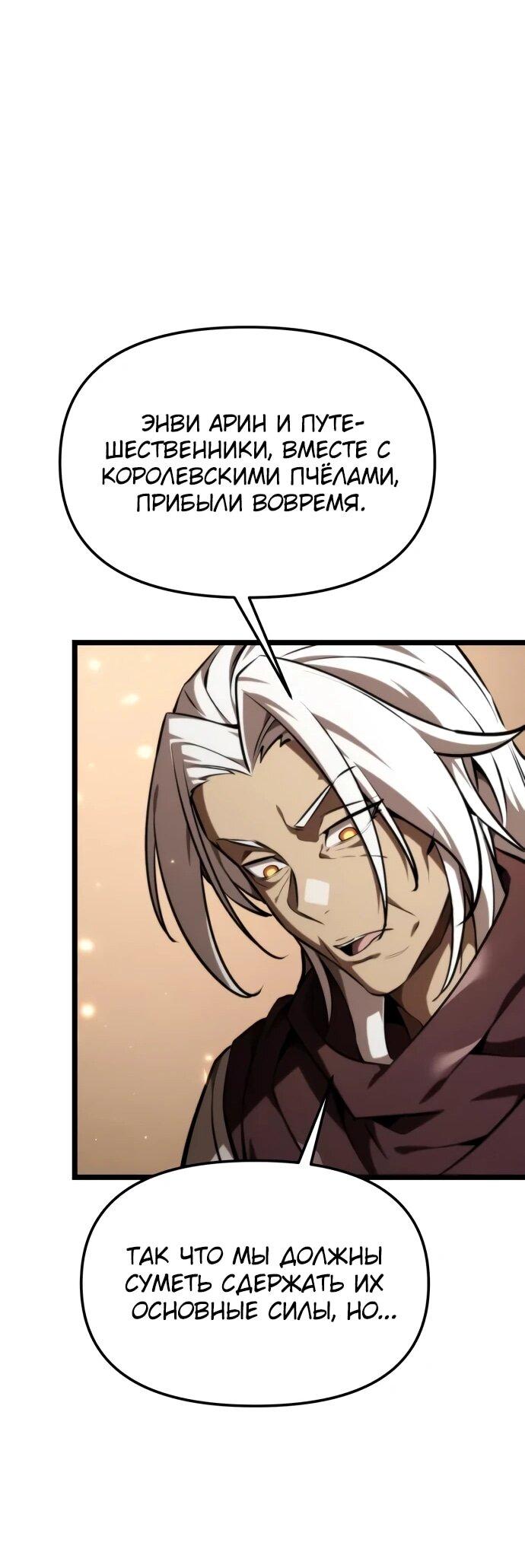 Read Реинкарнатор RU Manga Online