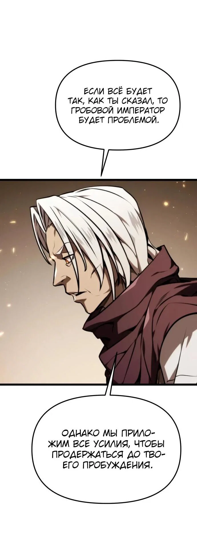 Read Реинкарнатор RU Manga Online