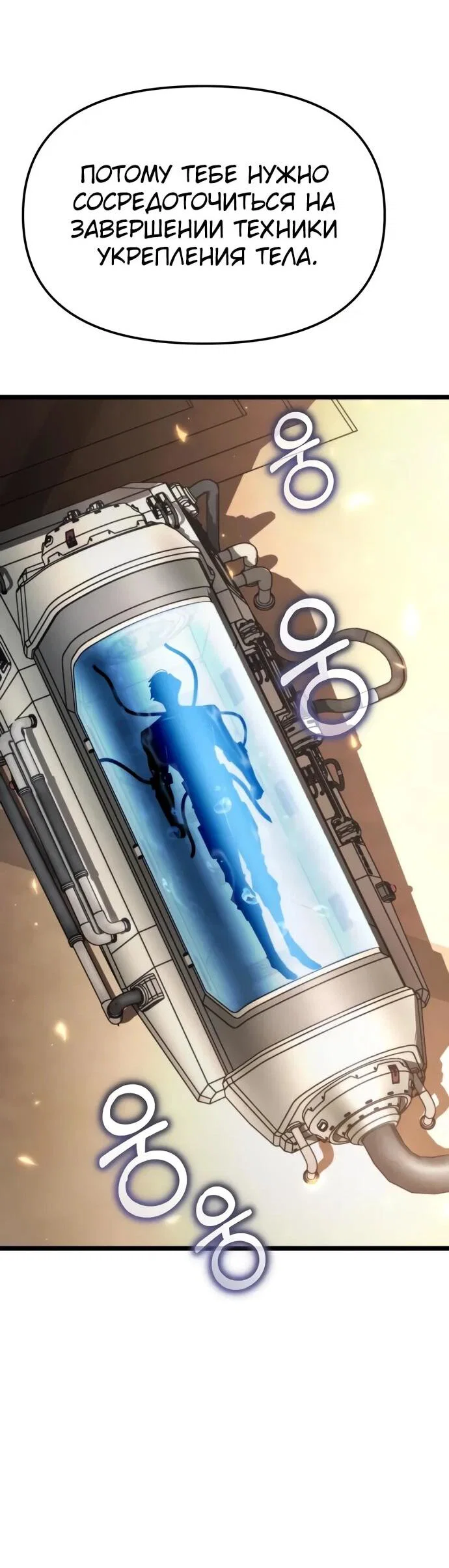 Read Реинкарнатор RU Manga Online