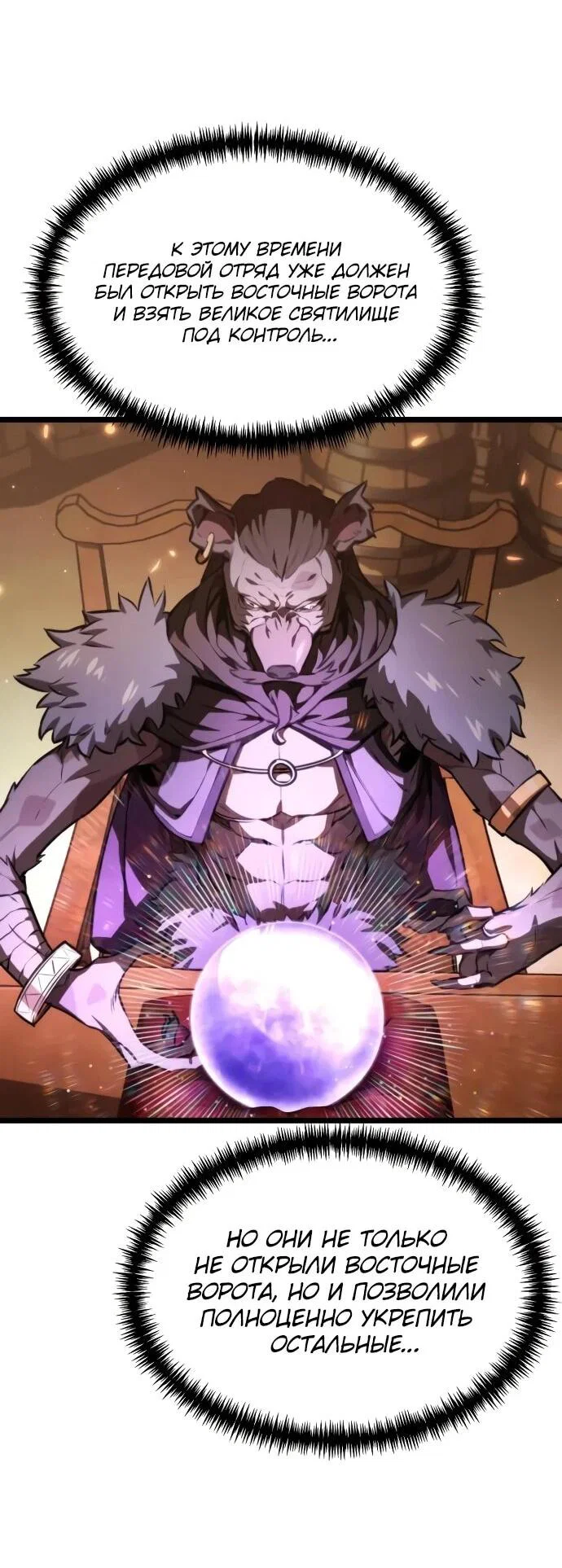 Read Реинкарнатор RU Manga Online