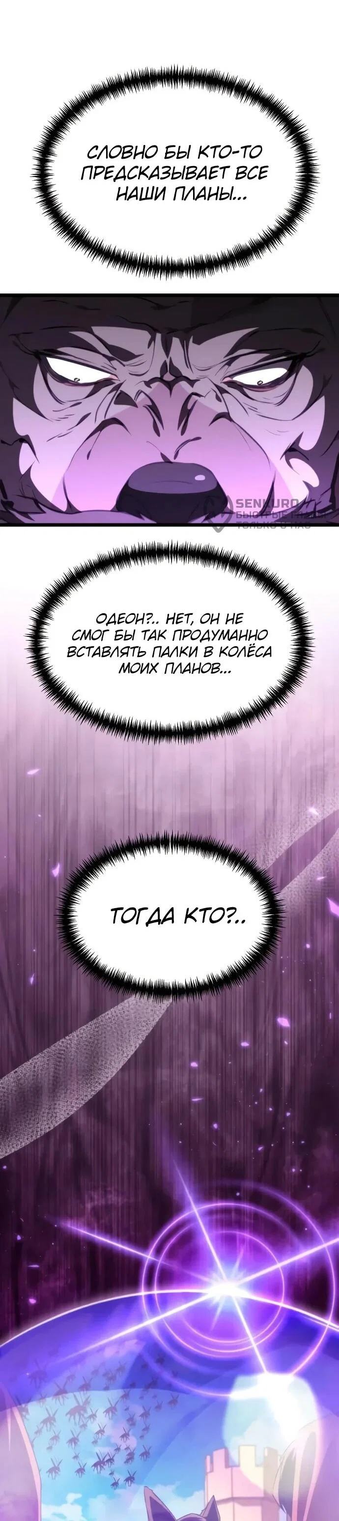 Read Реинкарнатор RU Manga Online