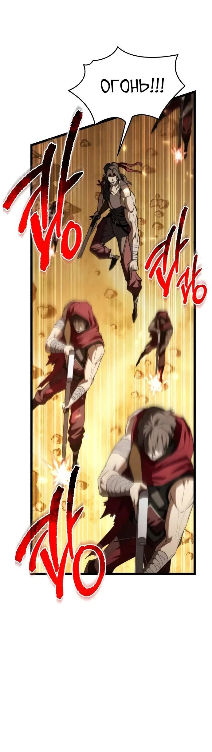 Read Реинкарнатор RU Manga Online