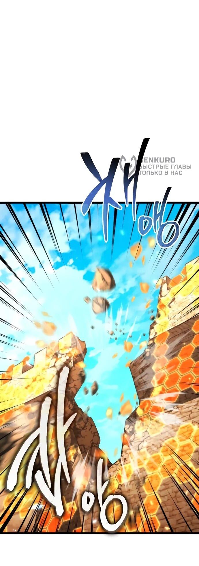 Read Реинкарнатор RU Manga Online