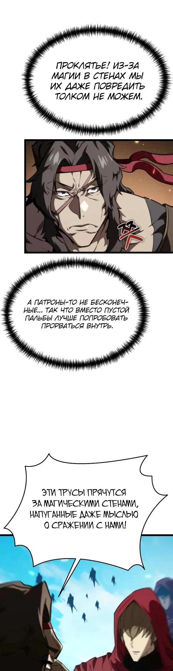 Read Реинкарнатор RU Manga Online