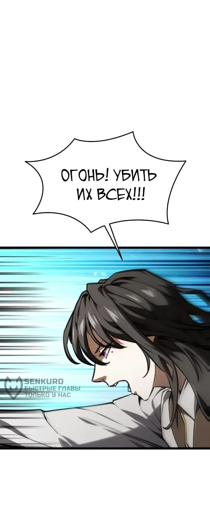 Read Реинкарнатор RU Manga Online