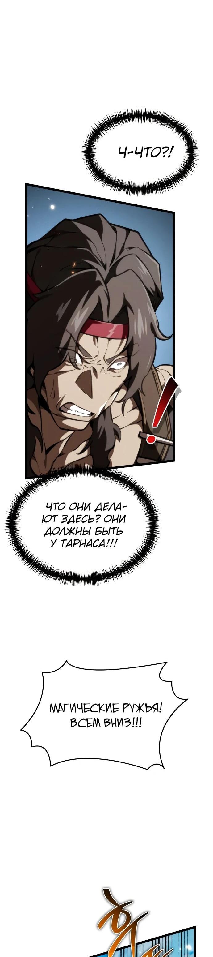Read Реинкарнатор RU Manga Online