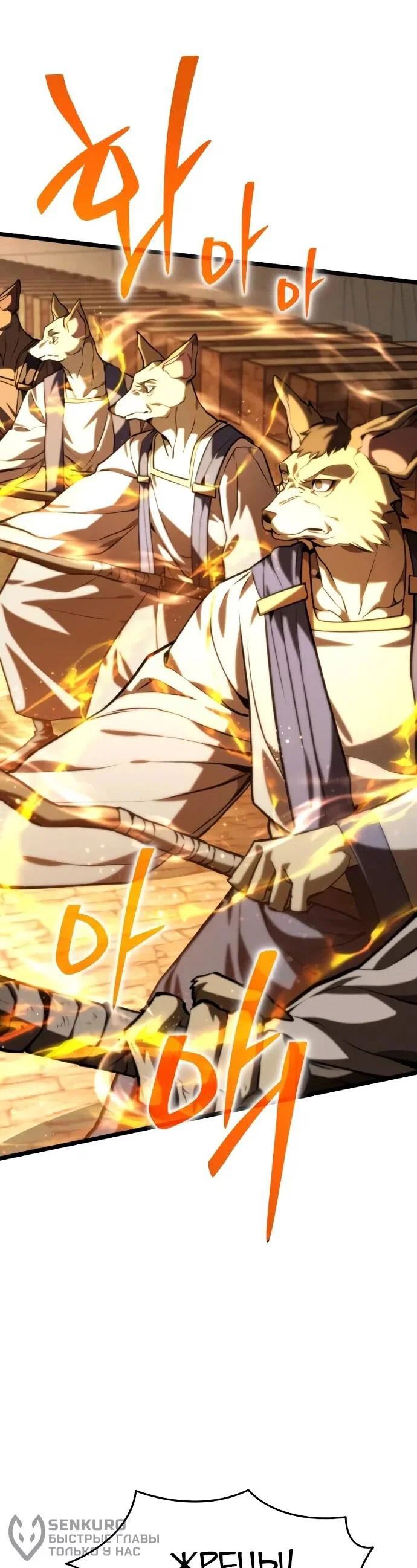 Read Реинкарнатор RU Manga Online