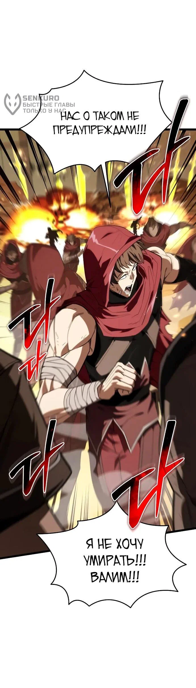 Read Реинкарнатор RU Manga Online