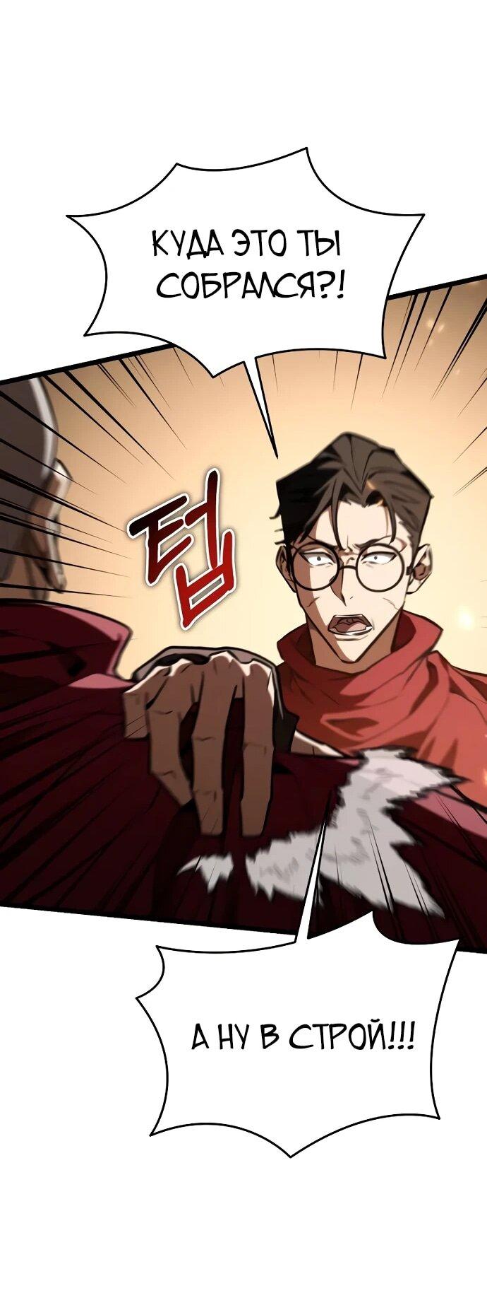 Read Реинкарнатор RU Manga Online