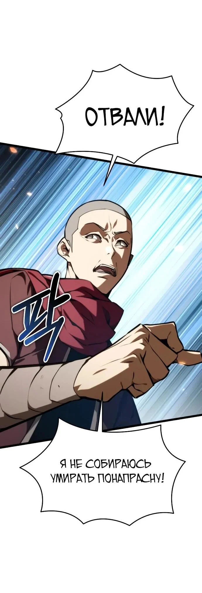 Read Реинкарнатор RU Manga Online