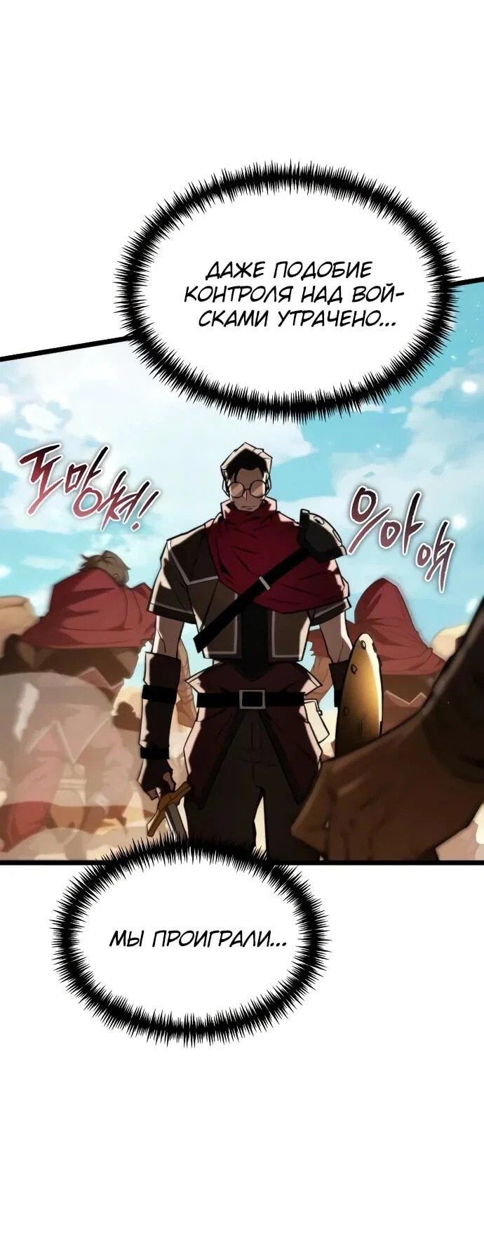 Read Реинкарнатор RU Manga Online