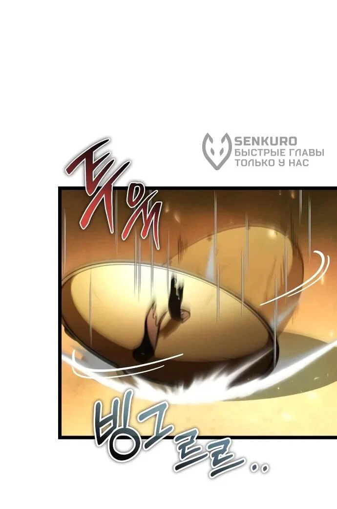 Read Реинкарнатор RU Manga Online