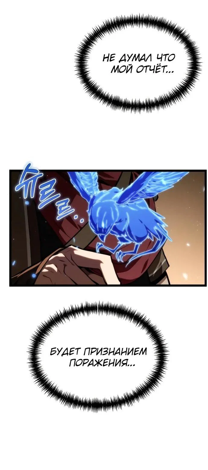 Read Реинкарнатор RU Manga Online