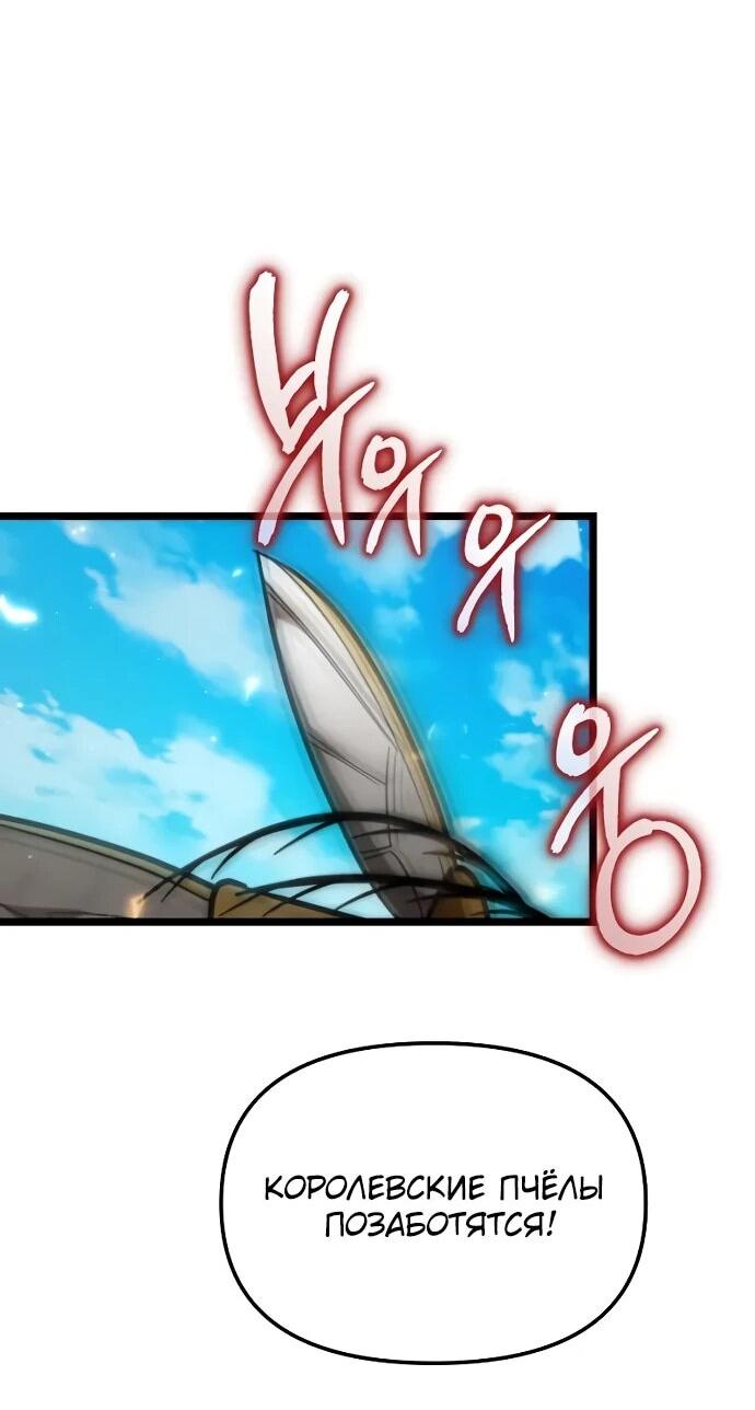 Read Реинкарнатор RU Manga Online