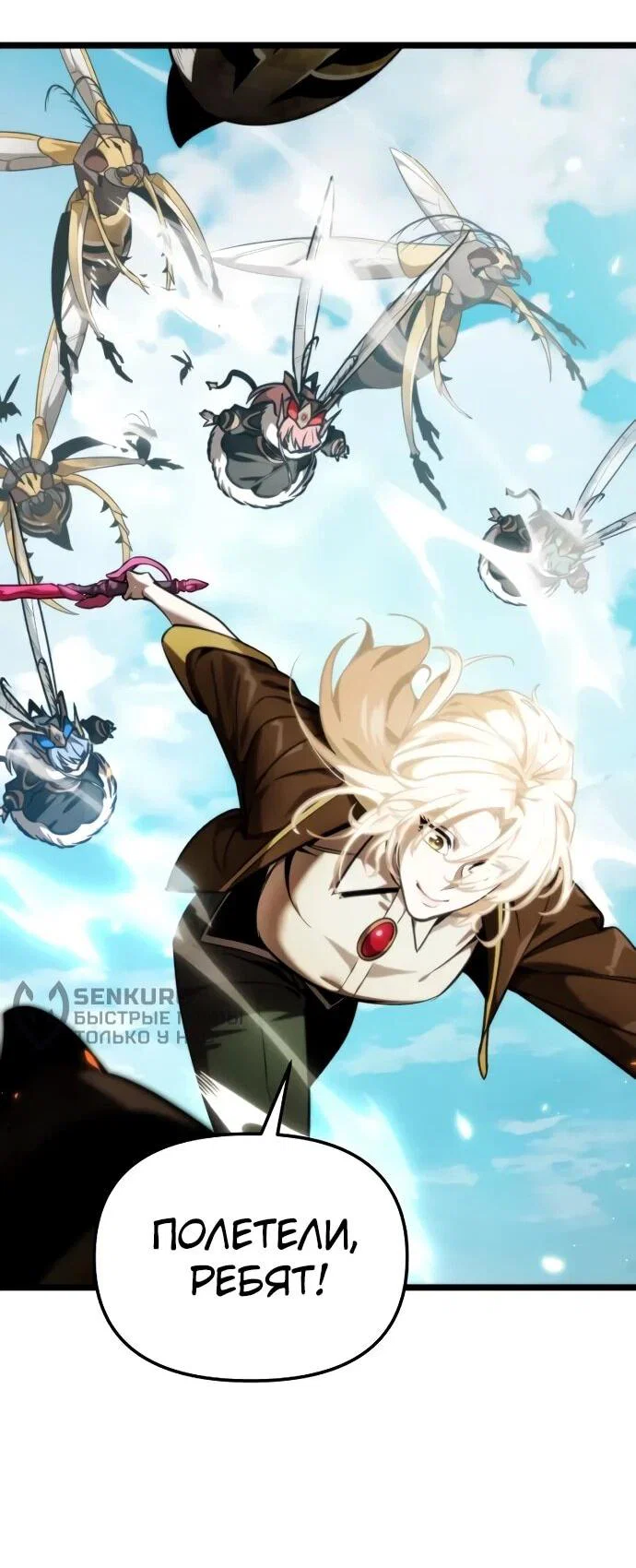 Read Реинкарнатор RU Manga Online