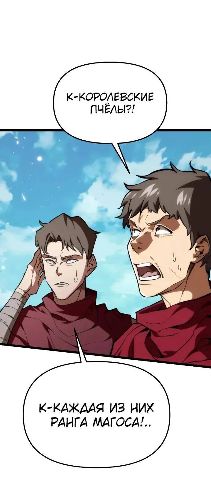 Read Реинкарнатор RU Manga Online