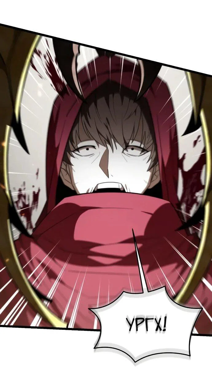 Read Реинкарнатор RU Manga Online