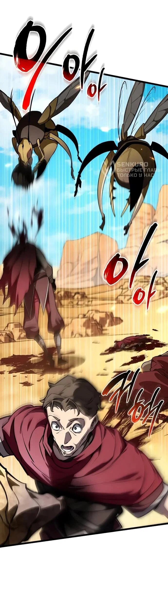 Read Реинкарнатор RU Manga Online