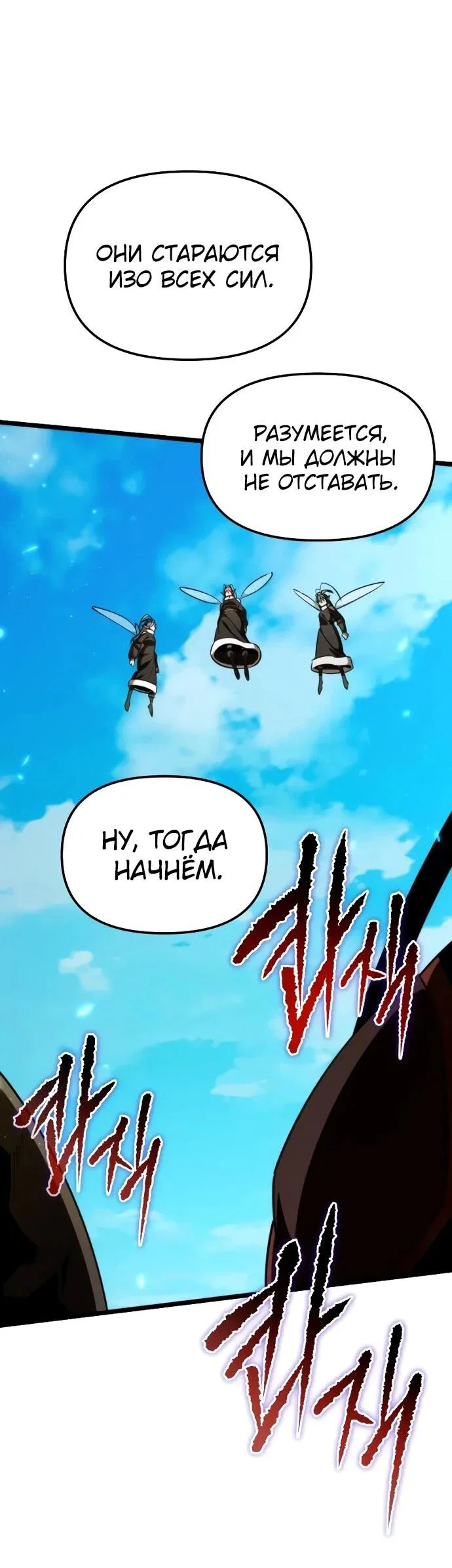 Read Реинкарнатор RU Manga Online