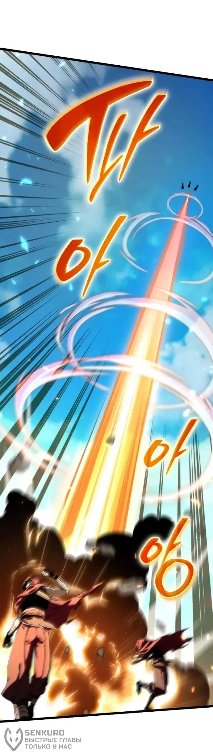 Read Реинкарнатор RU Manga Online