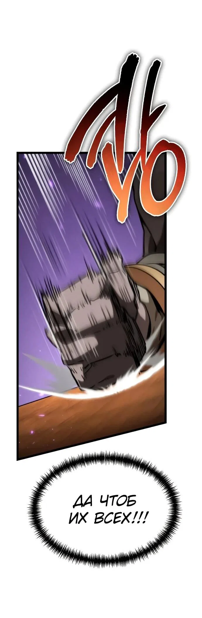 Read Реинкарнатор RU Manga Online