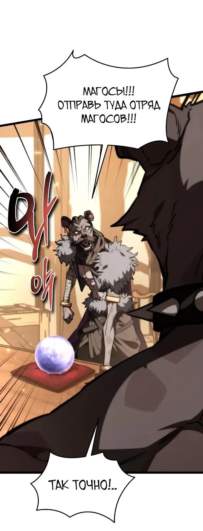 Read Реинкарнатор RU Manga Online