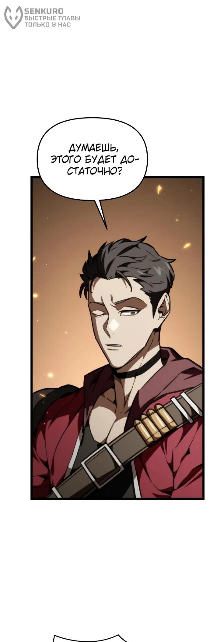 Read Реинкарнатор RU Manga Online